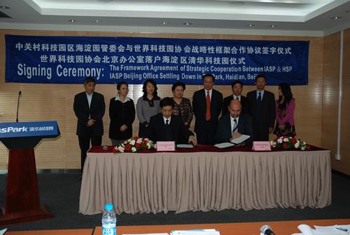 2008_12_01_MOU IASP Haidian SP